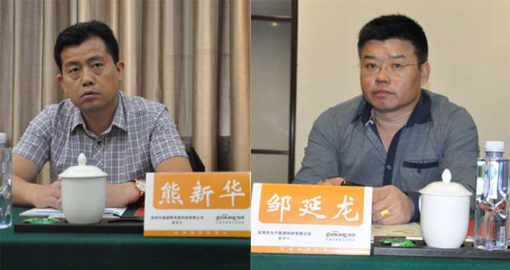与会人员
