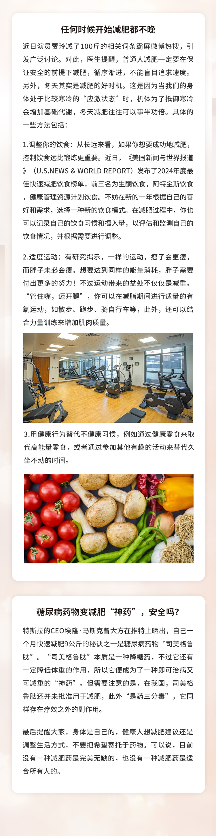 一白遮百丑因人而异，一胖毁所有绝非虚言！
